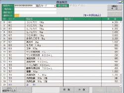 商品照会画面のイメージ図