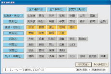 都道府県選択画面のイメージ図