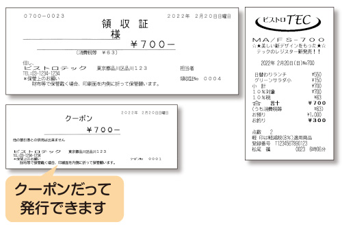 電子レジスター MA-700/FS-700|東芝テック株式会社