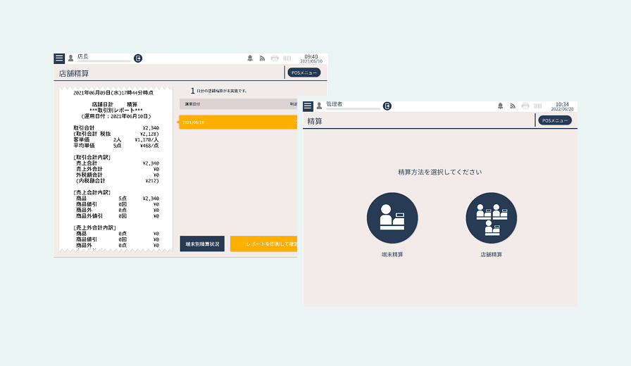 端末精算・店舗精算