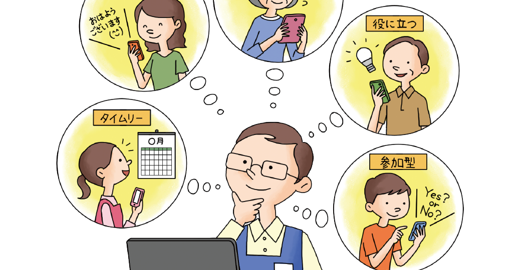 お客様の心をつかむＳＮＳ販促（後編）