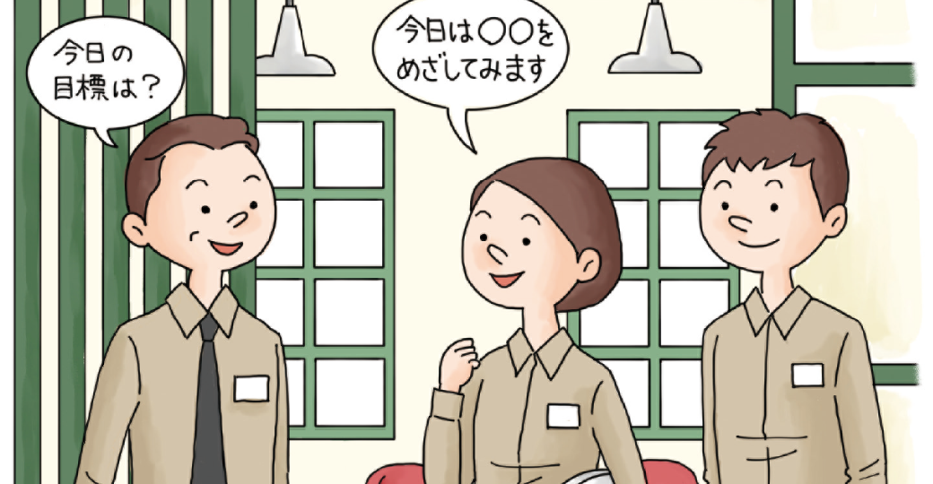 ずっと働きたくなるお店