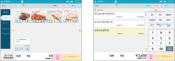 ShopTrust メニュー画面のイメージ図