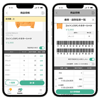 ｢Shop Unify｣のイメージ画像