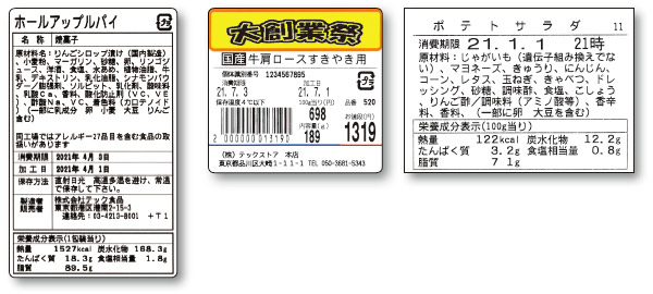 白無地サーマルラベル　10巻　寺岡　東芝TEC　サーマルラベル 送料無料　10巻(27000枚）ラベルサイズ長さ23ｍｍ巾４０ｍｍラベルシール - 11