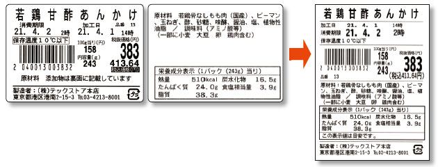 欲しいの 白無地サーマルラベル 60mm×90mm 1巻当り700枚 5巻 30050