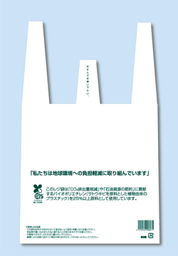 オリジナルバイオマスレジ袋のイメージ図