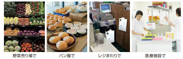 ハンギングバッグの利用場面イメージ図