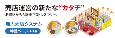 TTG-SENSE MICRO/TTG-SENSE MICRO Wへのバナー