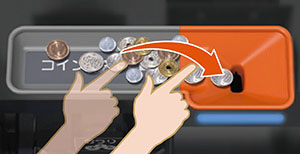 コイントレー付き硬貨投入口のイメージ