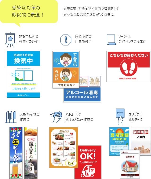 複合機と特殊用紙で販促物を内製できます