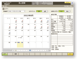 FSanalyst カレンダーのイメージ図