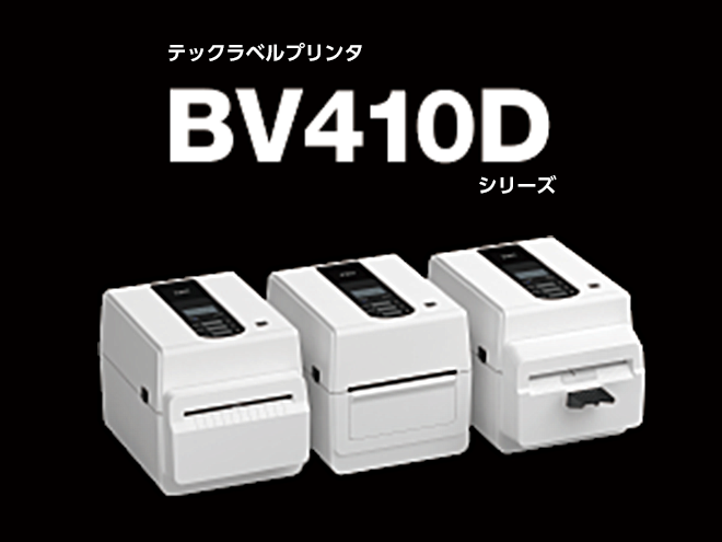 ストアー 東芝テック 4インチ幅ラベルプリンタ BA410T-TS12-S プリンタ パソコン 周辺機器 スキャナ印刷