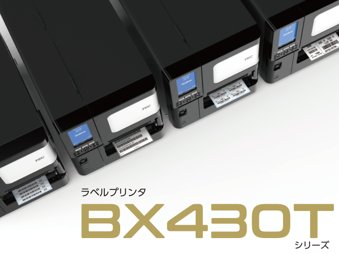 ラベルプリンタ　BX430T