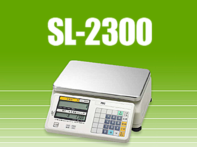 電子料金はかり　SL-2300