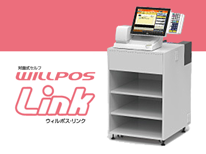 セルフレジ　専用ページ 東芝テック、セルフレジおよび会計機のラインナップを拡充