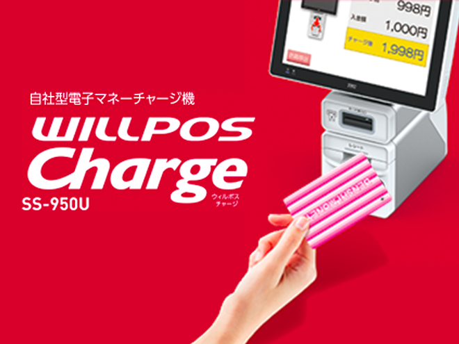 WILLPOS-Charge（ウィルポス・チャージ） SS-950U