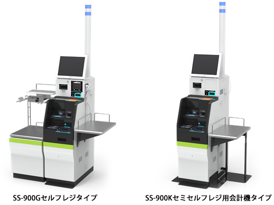 SS-900Gセルフレジタイプ SS-900Kセミセルフレジ用会計機タイプ