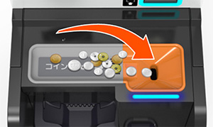 業界初 吟味台(硬貨トレイ)付き硬貨一括投入口
