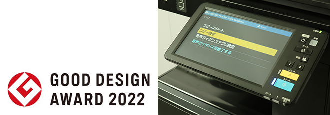 GOOD DESIGN AWARD 2022