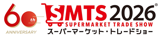 スーパーマーケット・トレードショー2026