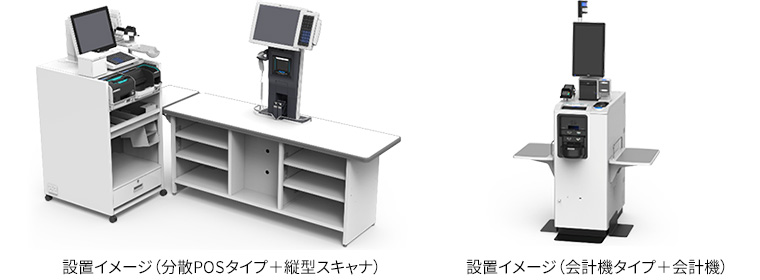 設置イメージ図