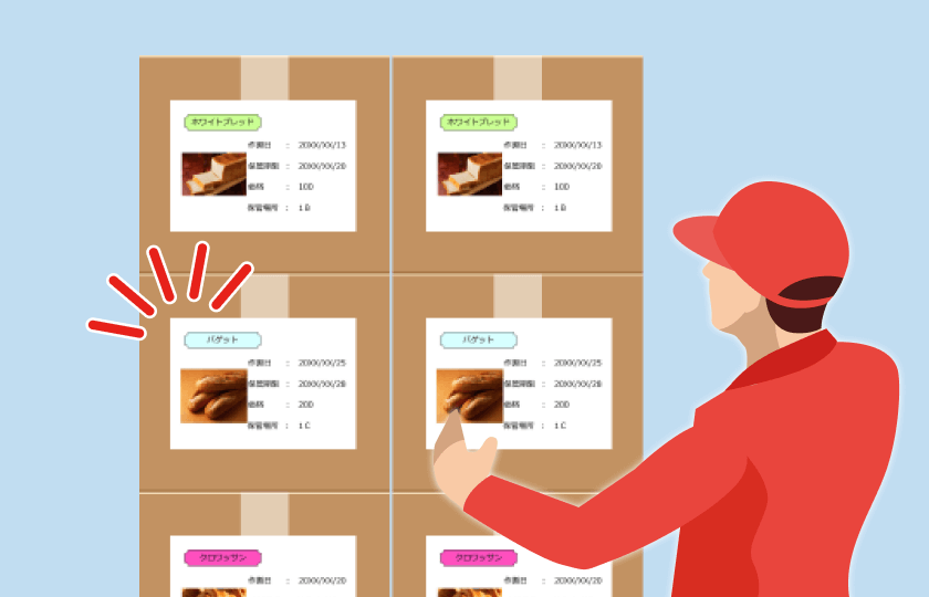 見やすいA3カラー帳票