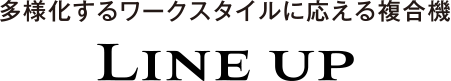 シリーズ ラインアップ