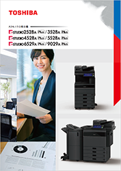 e-STUDIO2528A/3528A/4528A/5528A Plusモデル e-STUDIO6529A/9029A Plusモデル カタログ