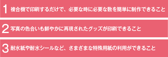 導入のポイント