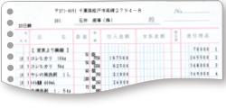>コクヨ製仕入元帳への自動転記のイメージ図