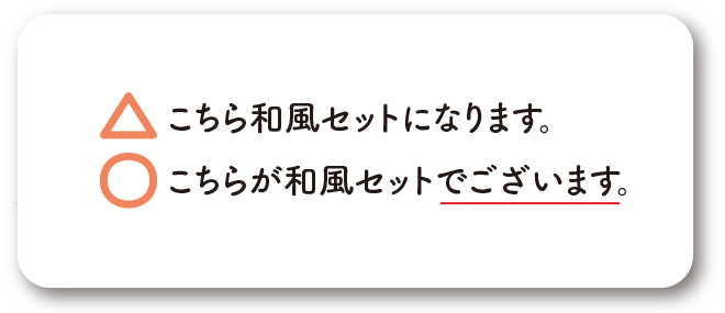 敬語の使い方イメージ画像