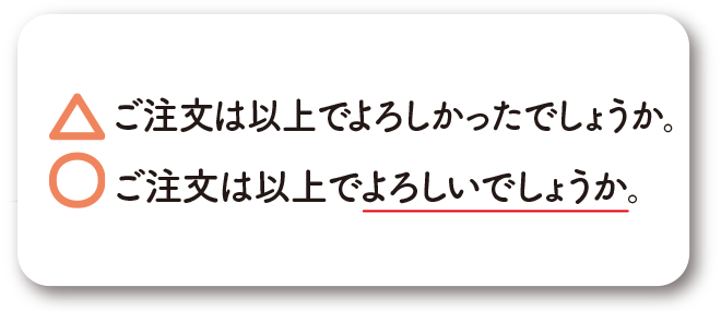 敬語の使い方イメージ画像