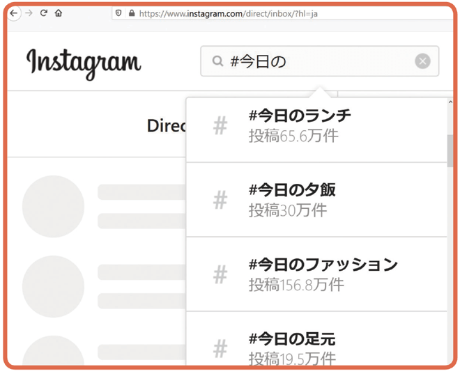 図表3：インスタグラムのハッシュタグ投稿数の調べ方