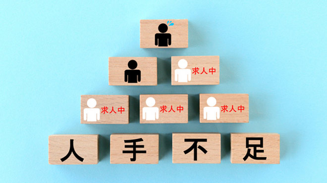 人手不足を表現しているイメージ画像