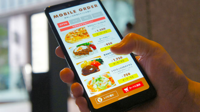 モバイルオーダーのイメージ画像