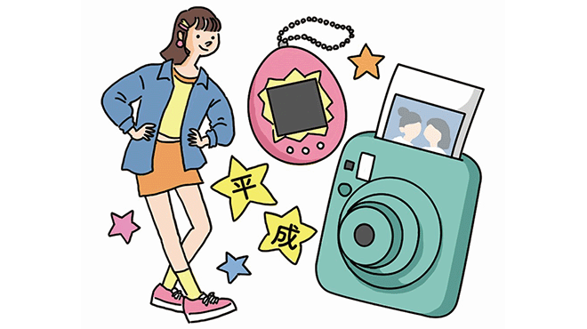 平成レトロのイラストイメージ