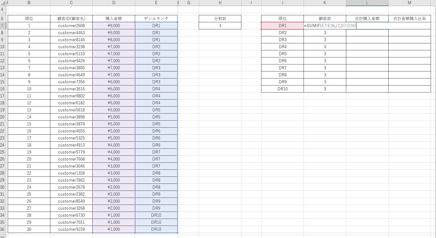 エクセルのスクリーンショット