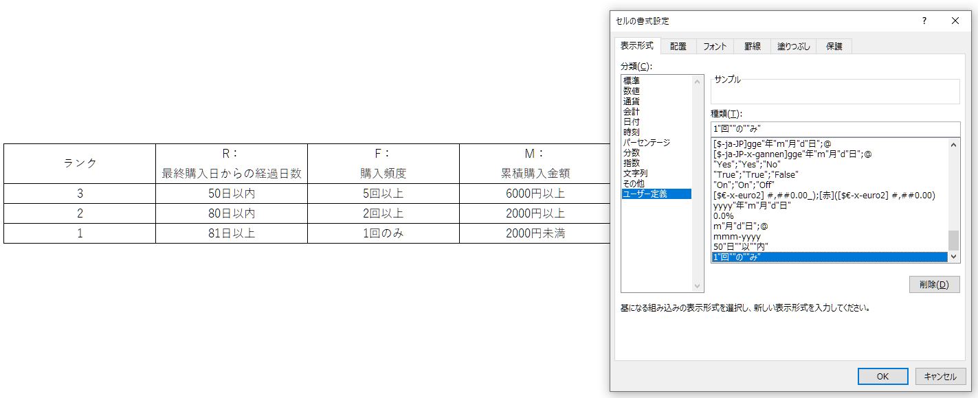 エクセルのスクリーンショット
