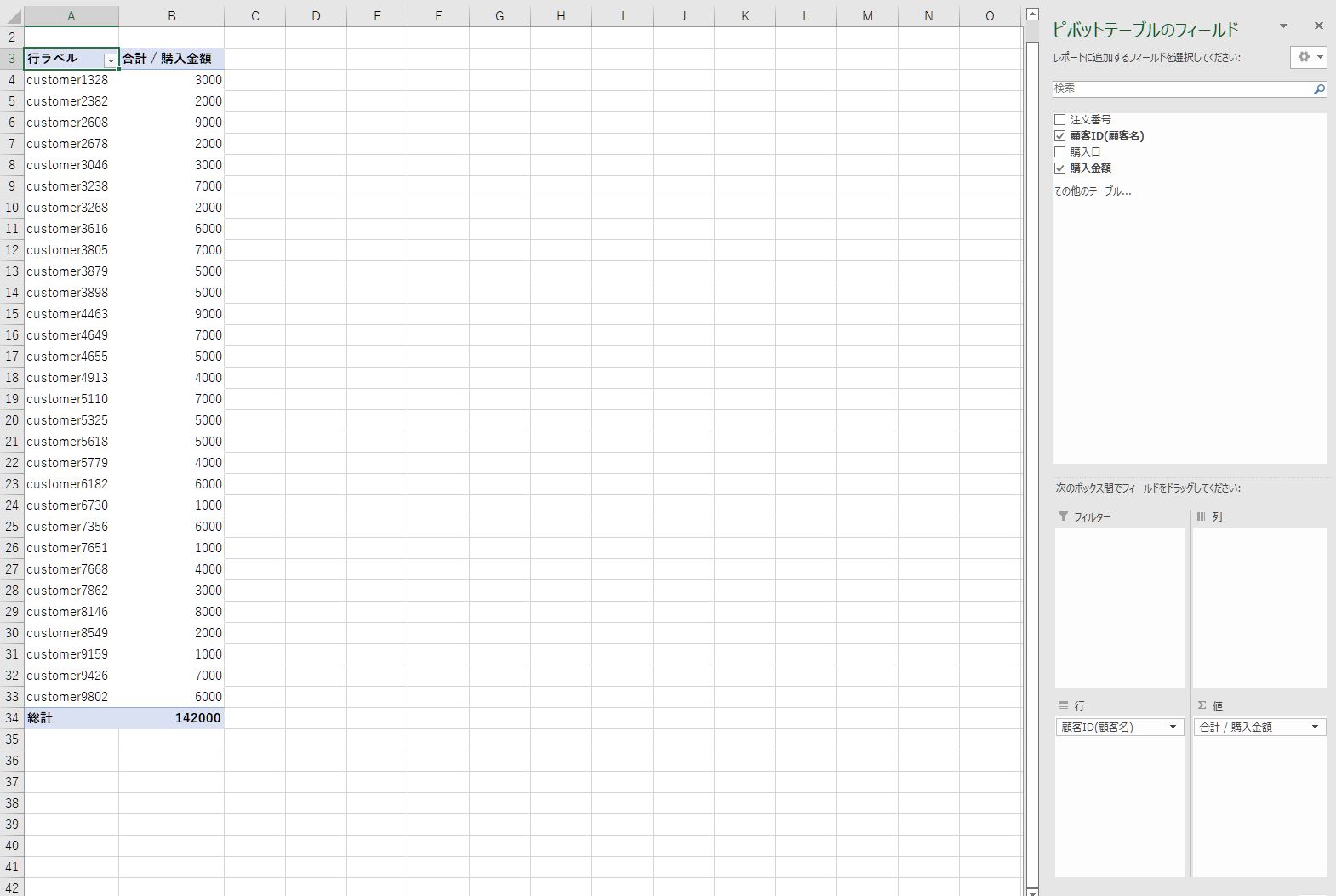 エクセルのスクリーンショット