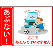あぶないサンプルデータ（A4）