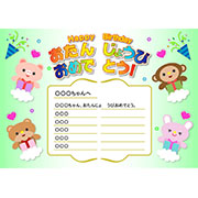 バースデーカード（中）