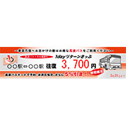バス会社案内画像