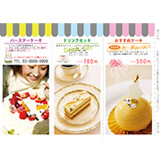 ケーキ屋さん卓上POP