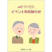 ケアハウスイベント