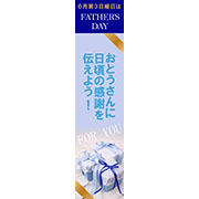 お父さんありがとう