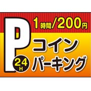1時間200円