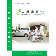 コンペ提案書入れサンプルデータ