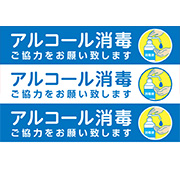 アルコール消毒_1