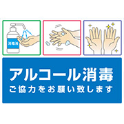 アルコール消毒_2